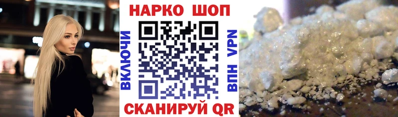 Купить закладку Славск COCAIN А ПВП Галлюциногенные грибы Меф мяу мяу Бошки Шишки