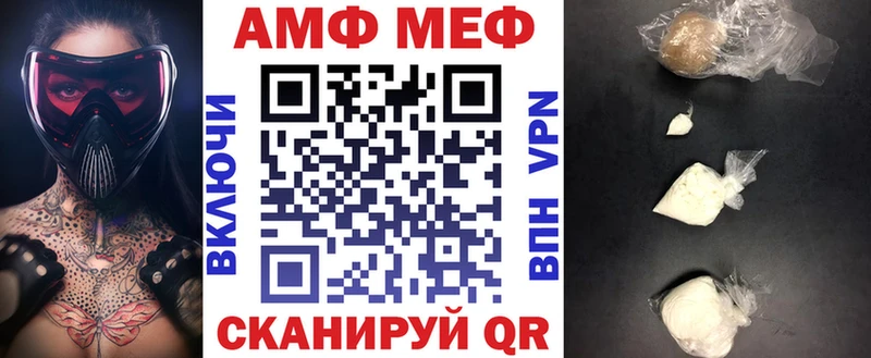 Amphetamine Розовый Славск