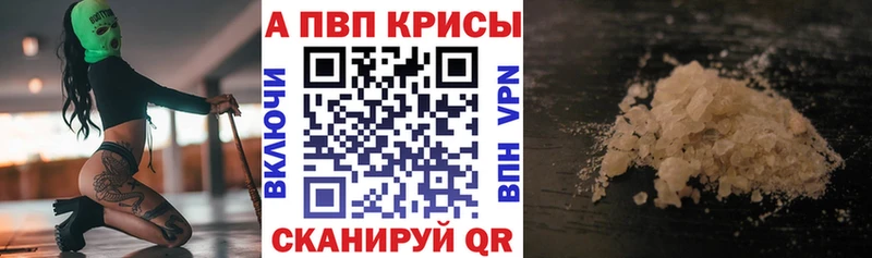 Alpha-PVP Соль  гидра ССЫЛКА  Славск 