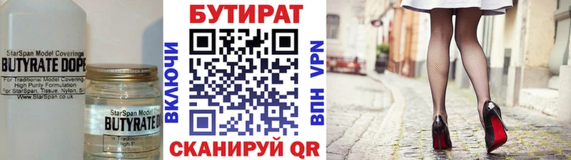 БУТИРАТ оксибутират Славск