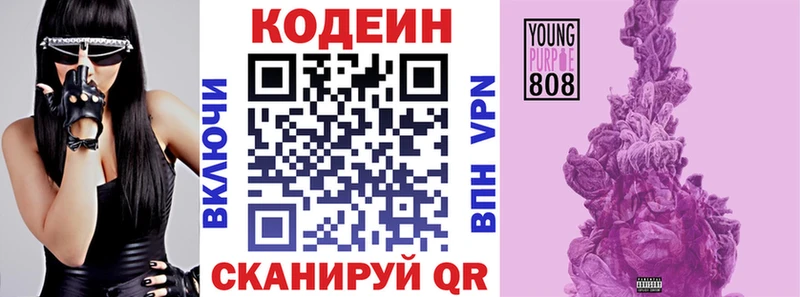 Кодеиновый сироп Lean Purple Drank  закладка  Славск 