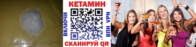 Кетамин ketamine  где найти наркотики  Славск 