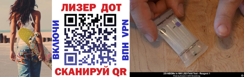 купить наркотики сайты  Славск  Марки NBOMe 1500мкг 